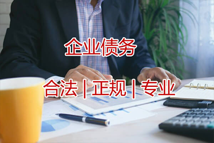 安源讨账公司