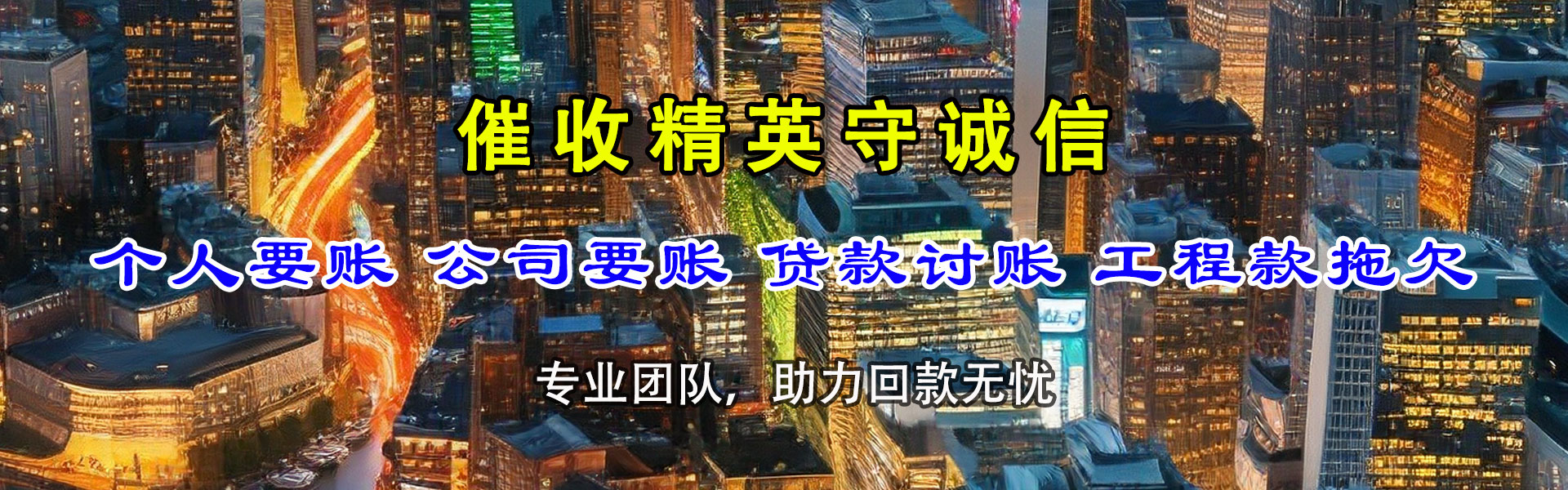 安源清款公司