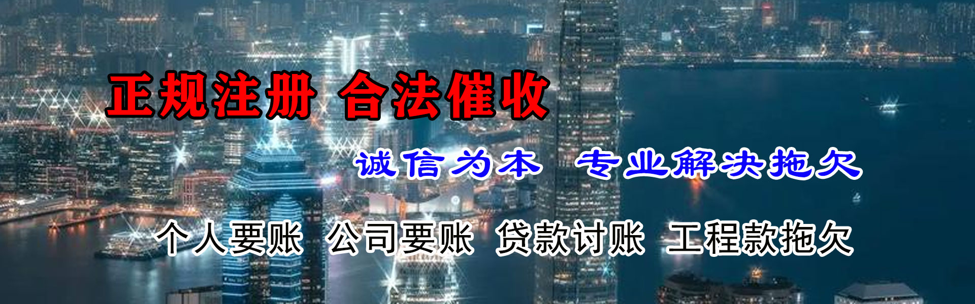 安源讨账公司